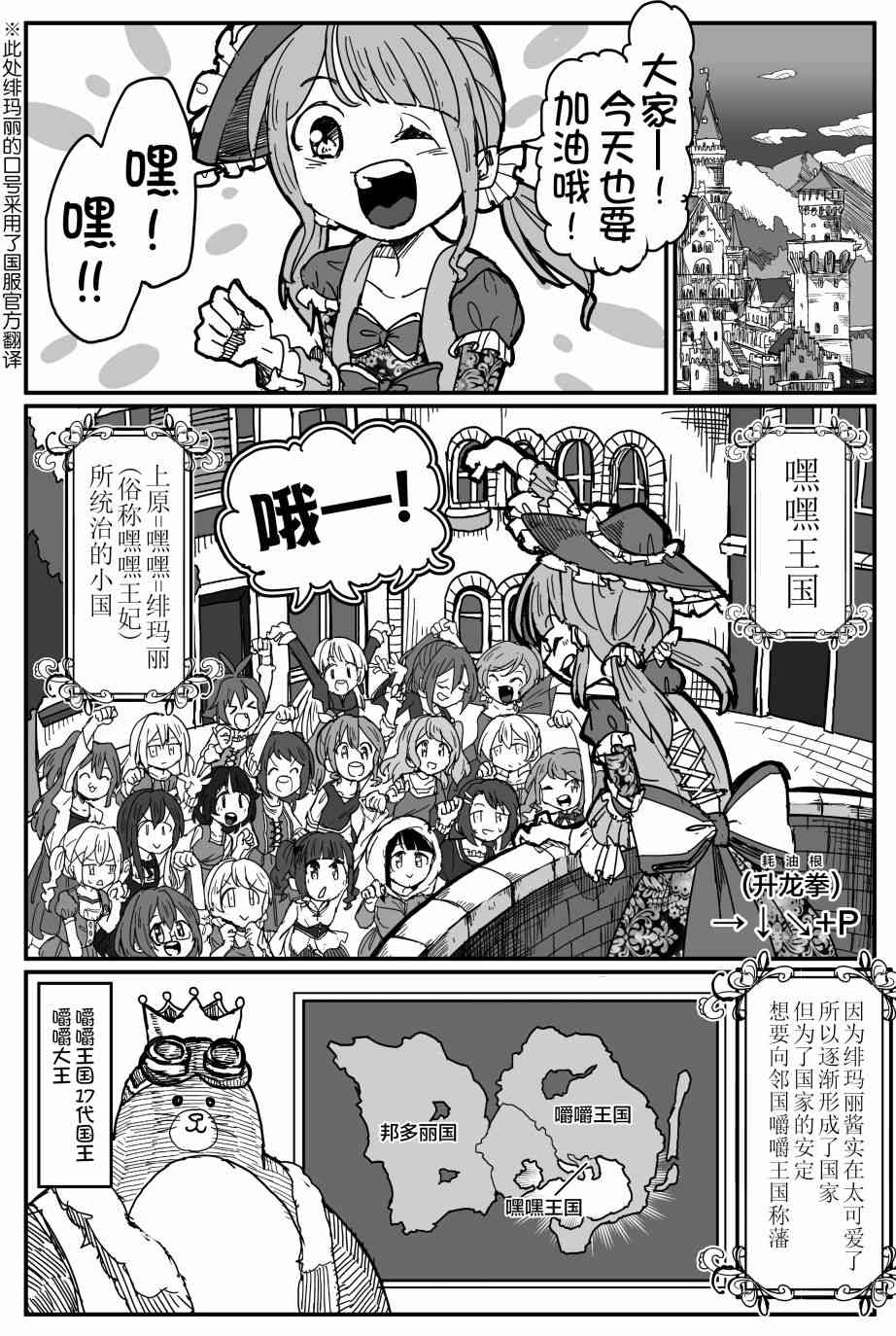 Bang Dream短篇同人漫画系列 - 第91话 - 第2张图