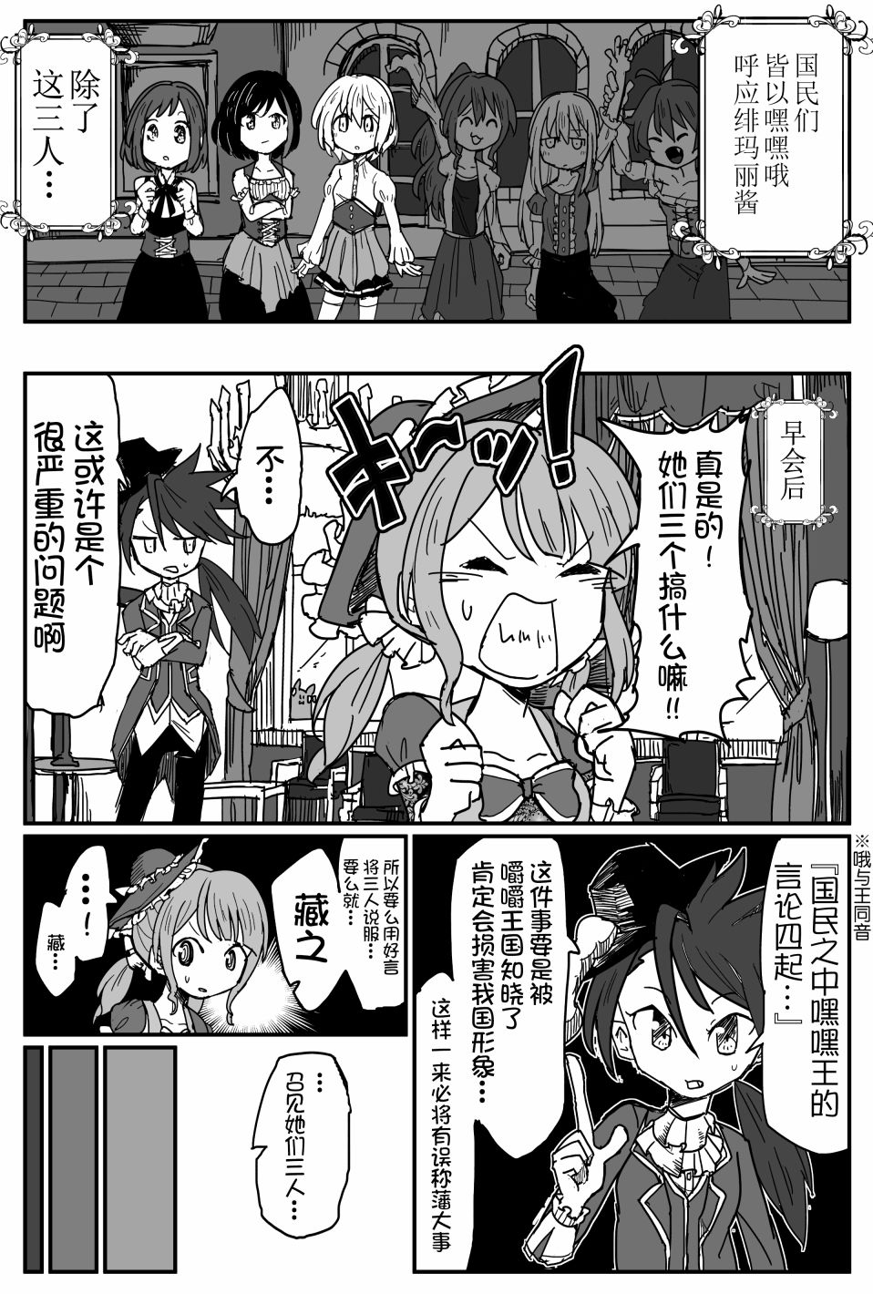 Bang Dream短篇同人漫画系列 - 第91话 - 第3张图