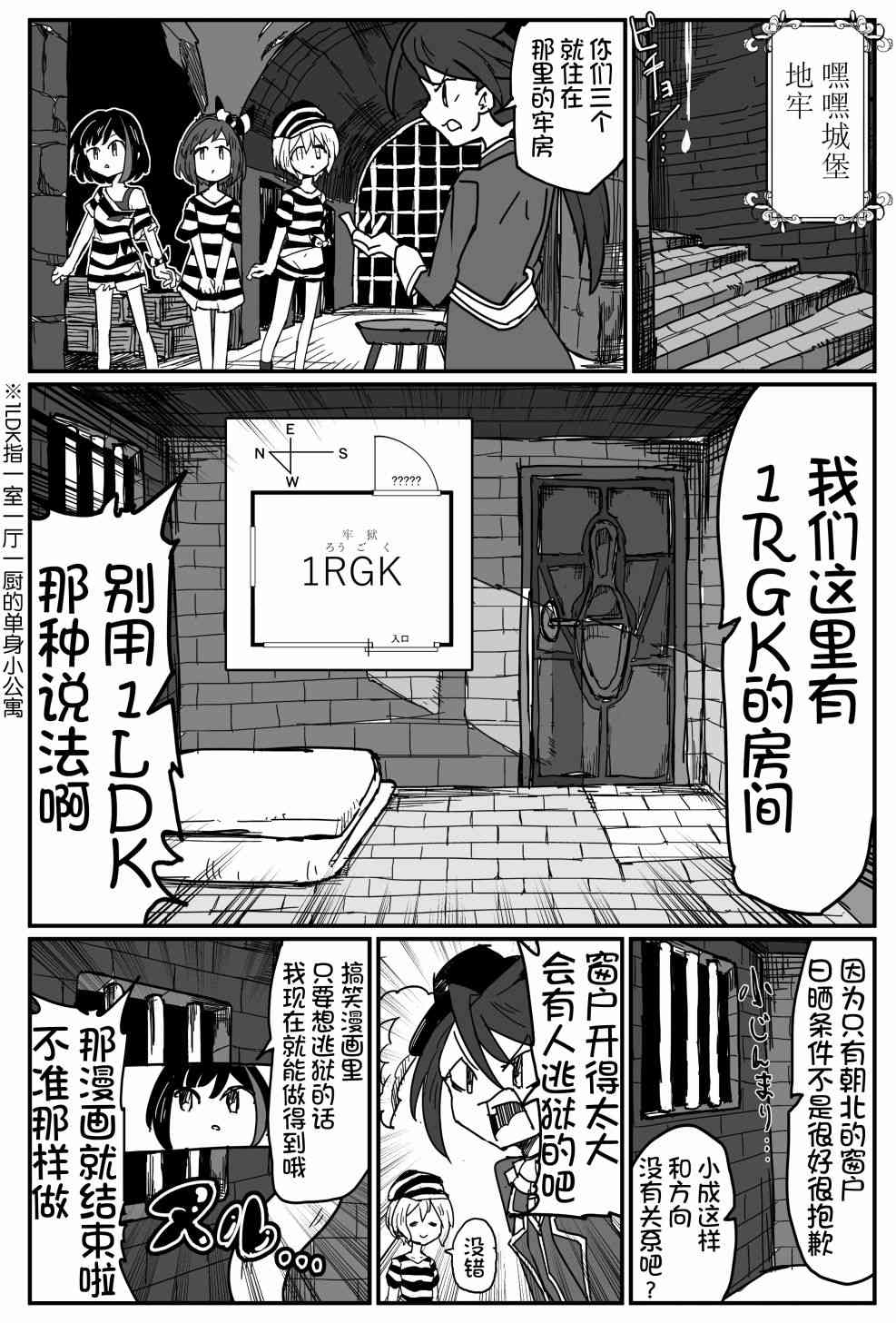 Bang Dream短篇同人漫画系列 - 第91话 - 第5张图