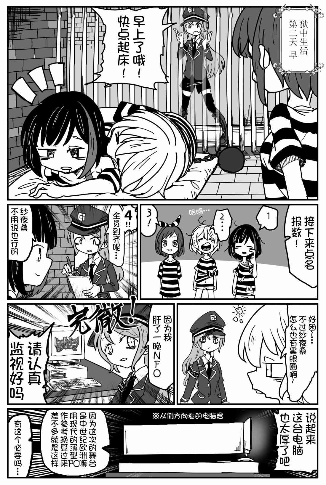 Bang Dream短篇同人漫画系列 - 第91话 - 第7张图