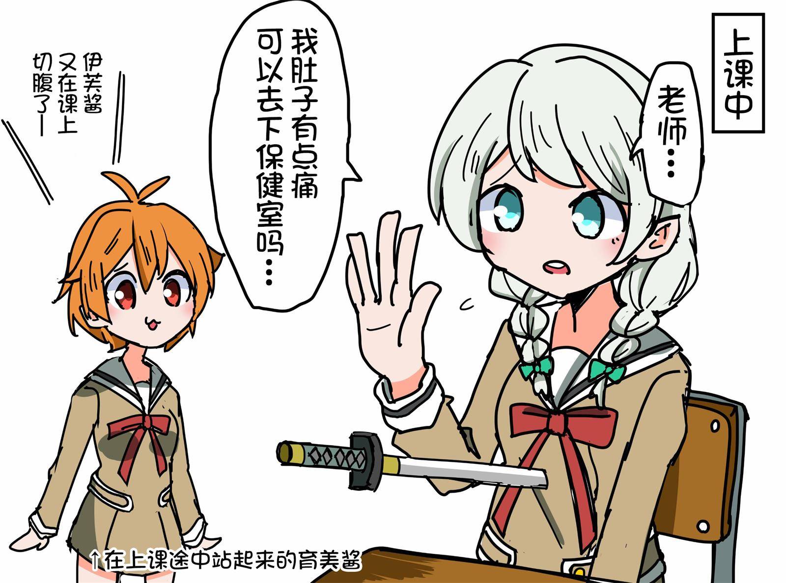 Bang Dream短篇同人漫画系列 - 第92话 - 第2张图