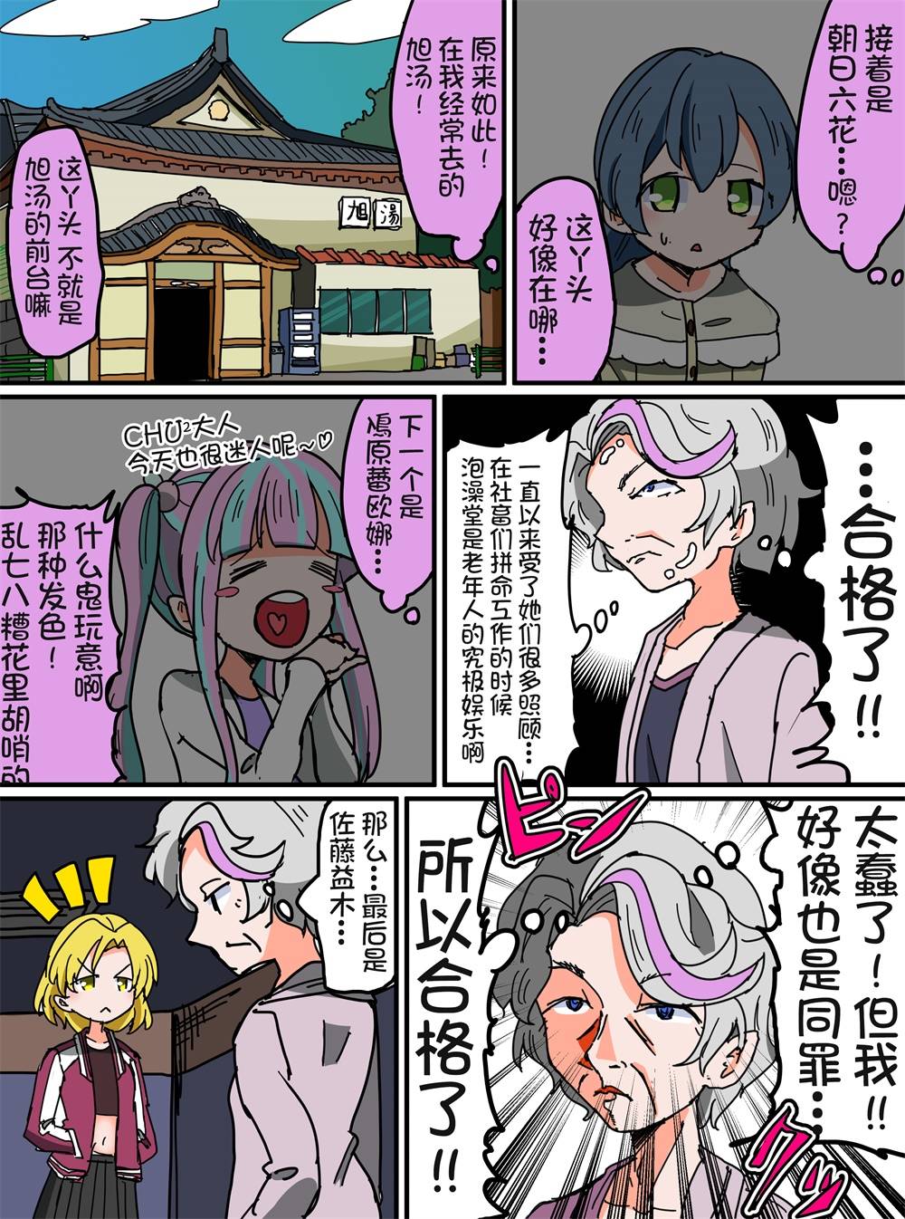 Bang Dream短篇同人漫画系列 - 第95话 - 第3张图