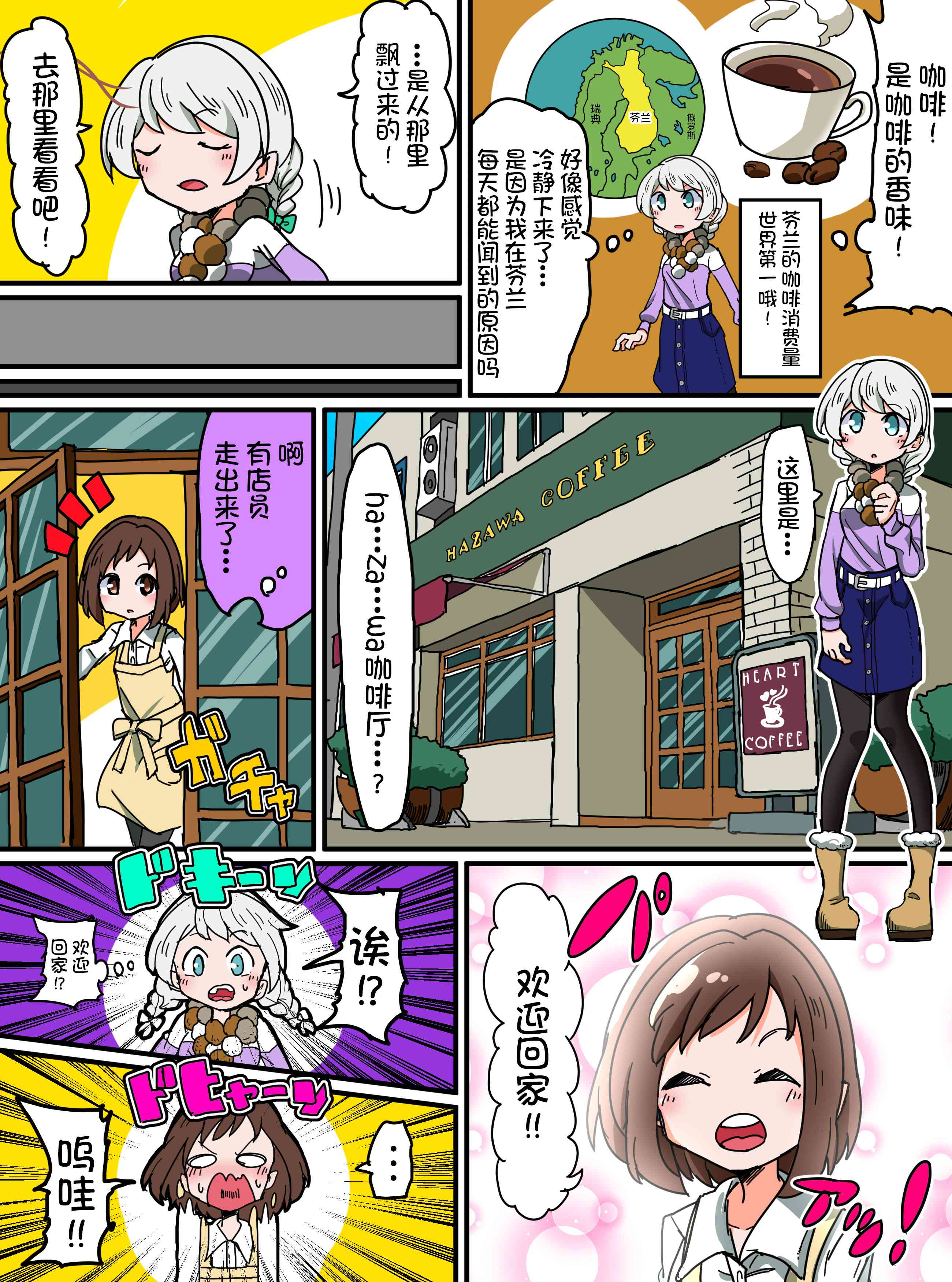 Bang Dream短篇同人漫画系列 - 第97话 - 第3张图