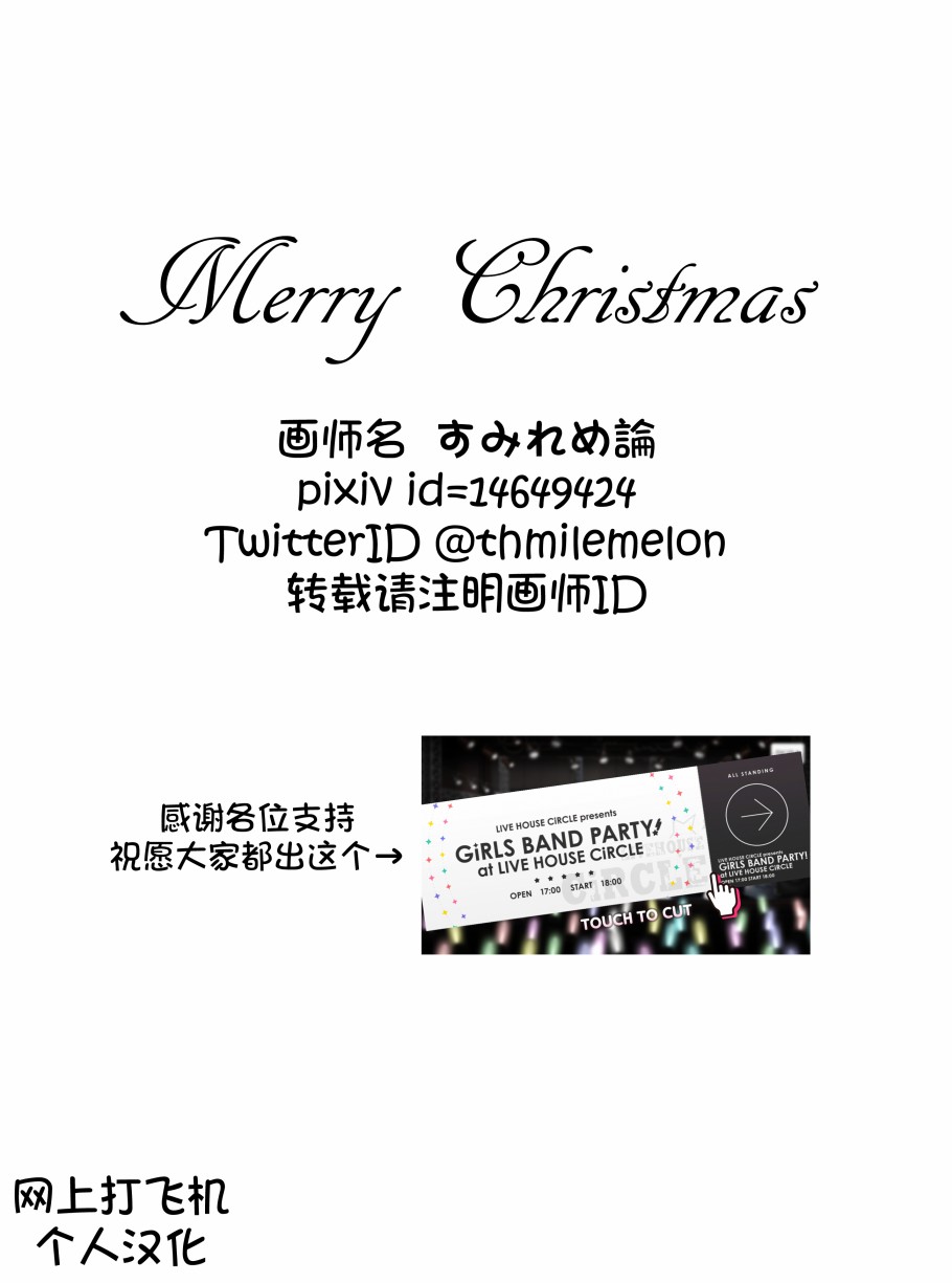 Bang Dream短篇同人漫画系列 - 第96话 - 第5张图