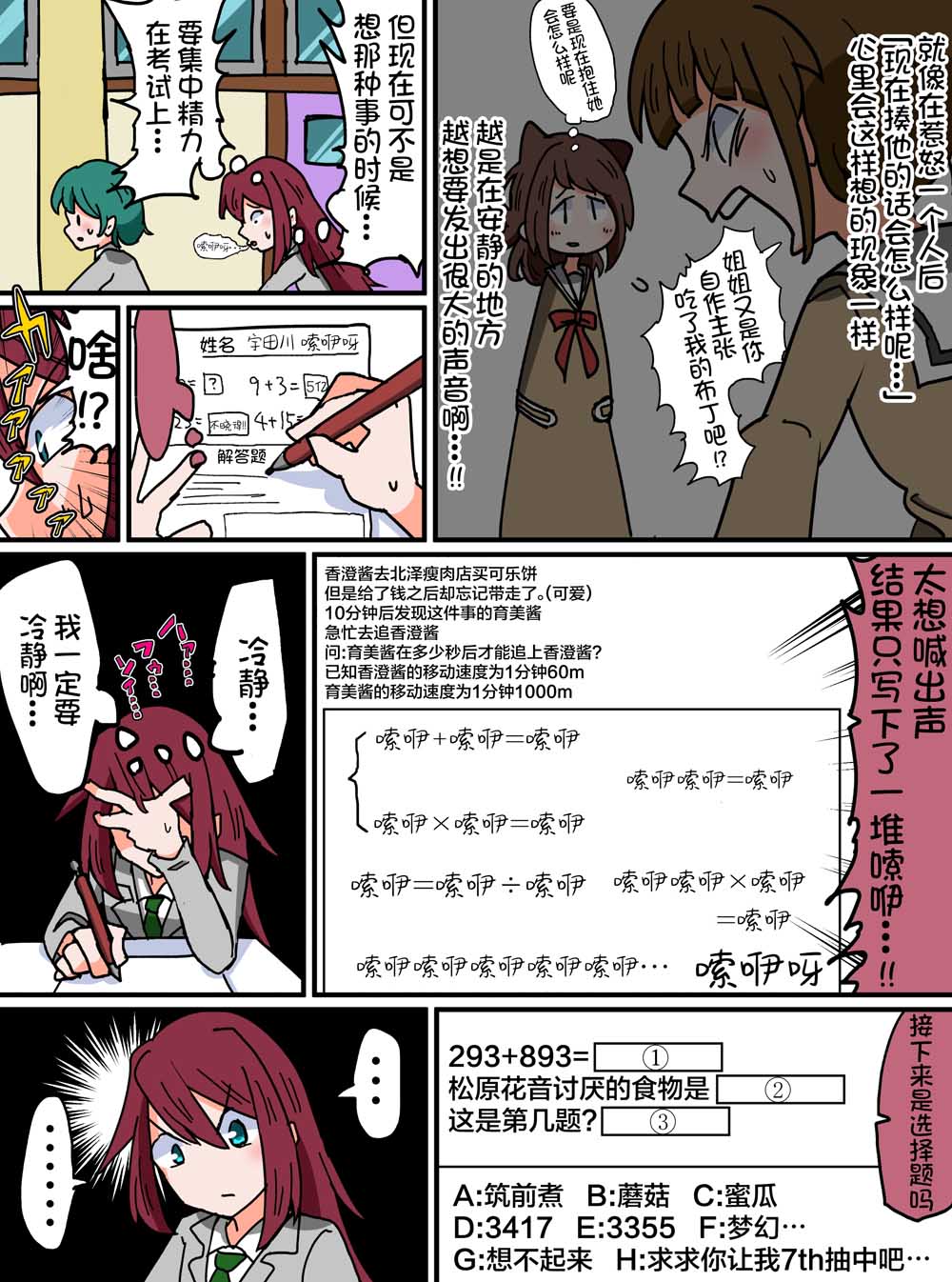 Bang Dream短篇同人漫画系列 - 第101话 - 第2张图