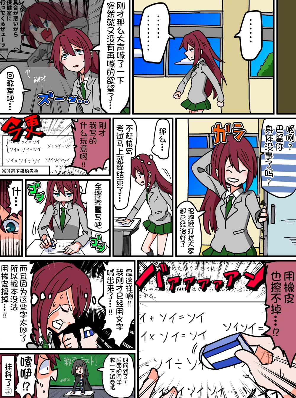 Bang Dream短篇同人漫画系列 - 第101话 - 第4张图