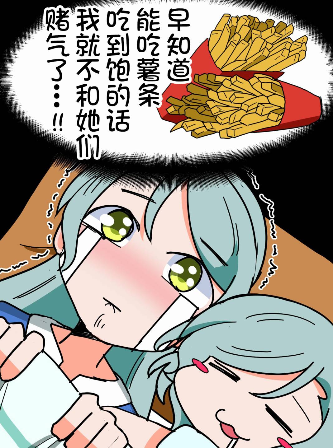 Bang Dream短篇同人漫画系列 - 第104话 - 第2张图