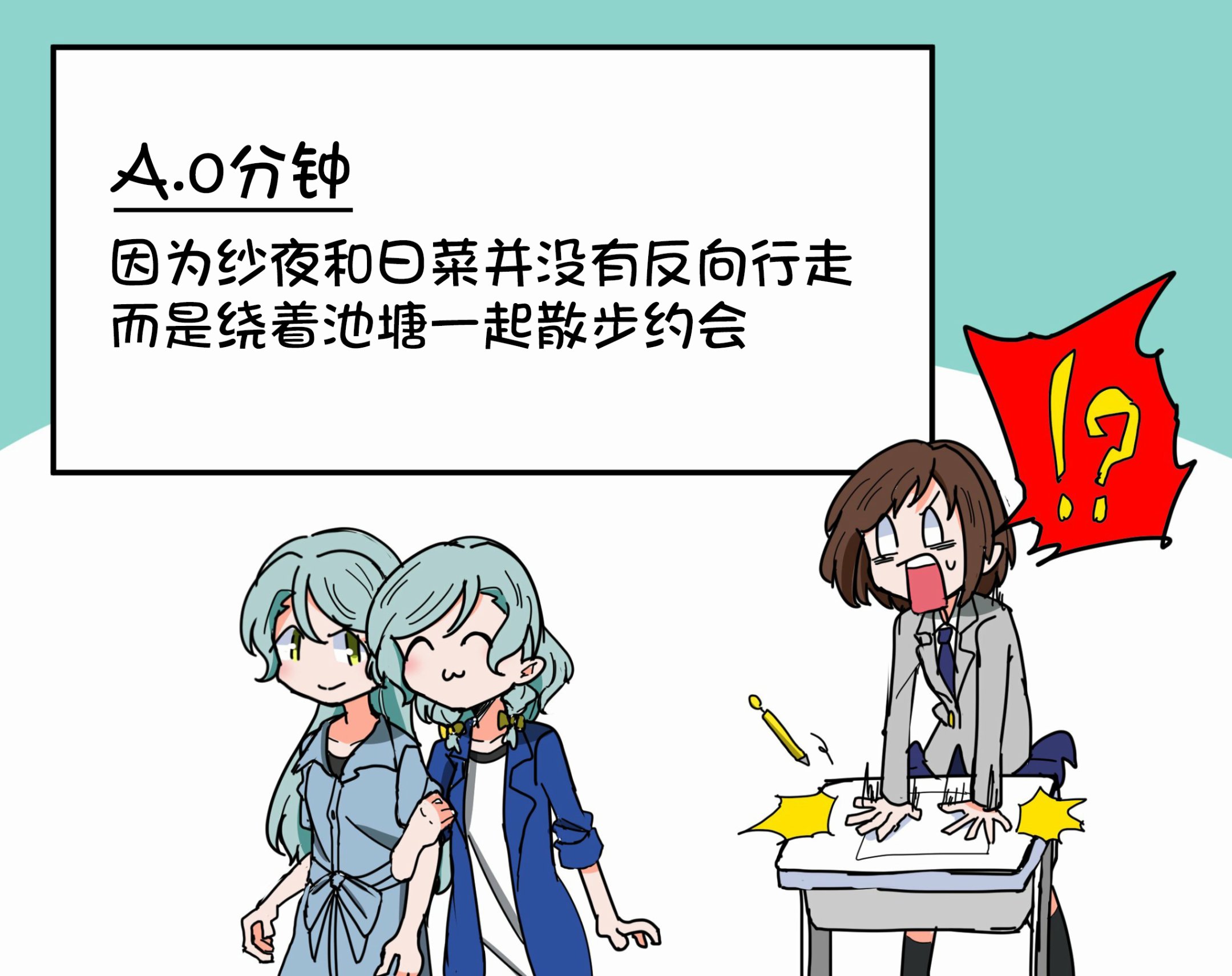 Bang Dream短篇同人漫画系列 - 第107话 - 第2张图