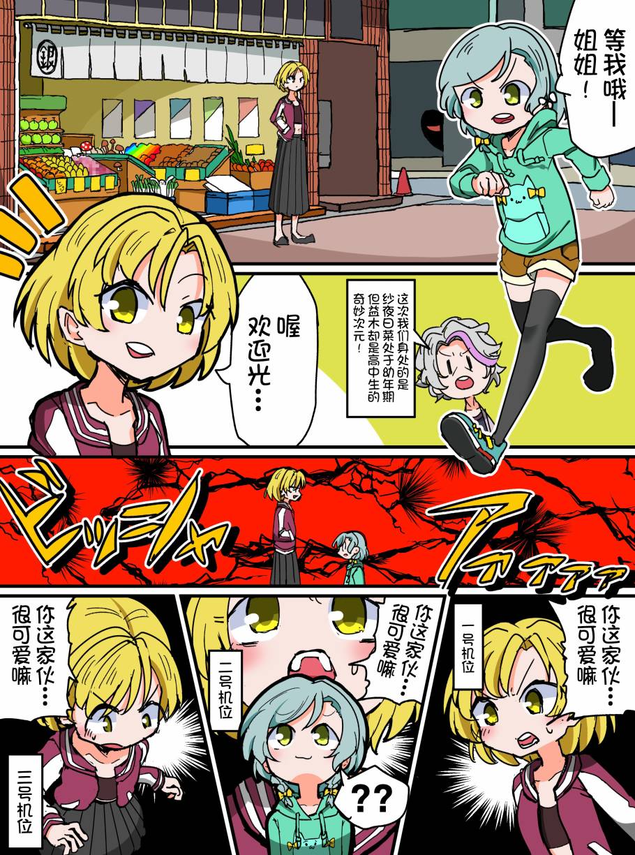 Bang Dream短篇同人漫画系列 - 第109话 - 第2张图