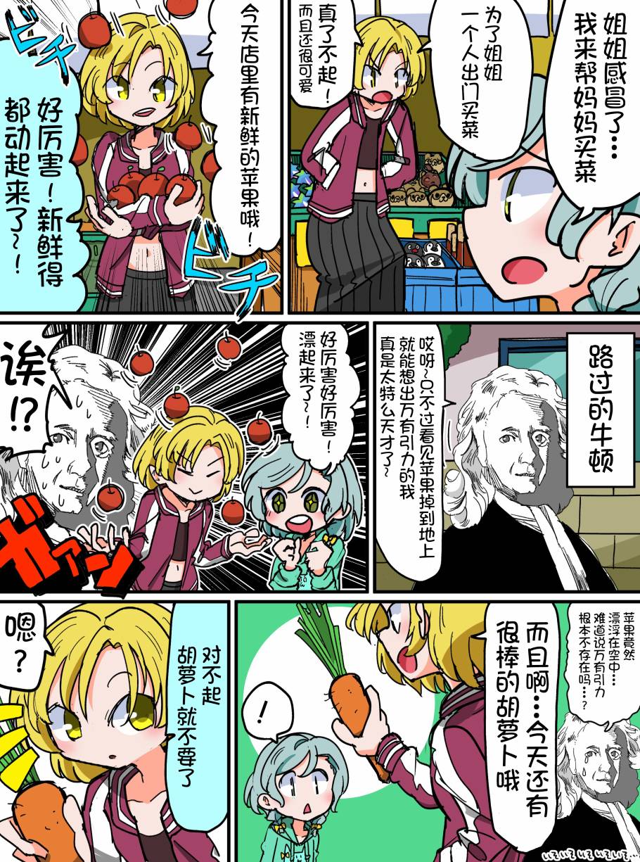 Bang Dream短篇同人漫画系列 - 第109话 - 第3张图