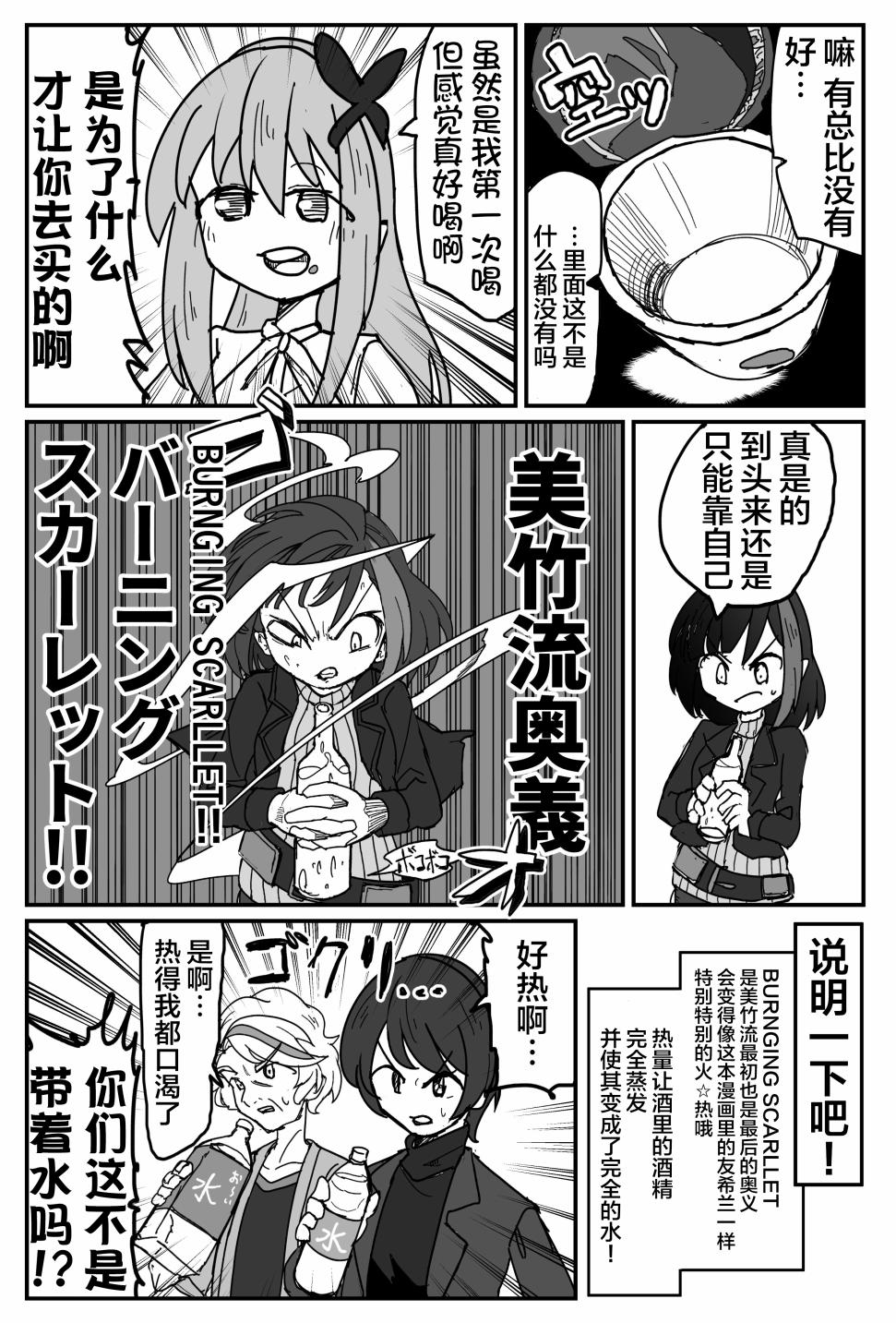 Bang Dream短篇同人漫画系列 - 第108话 - 第12张图