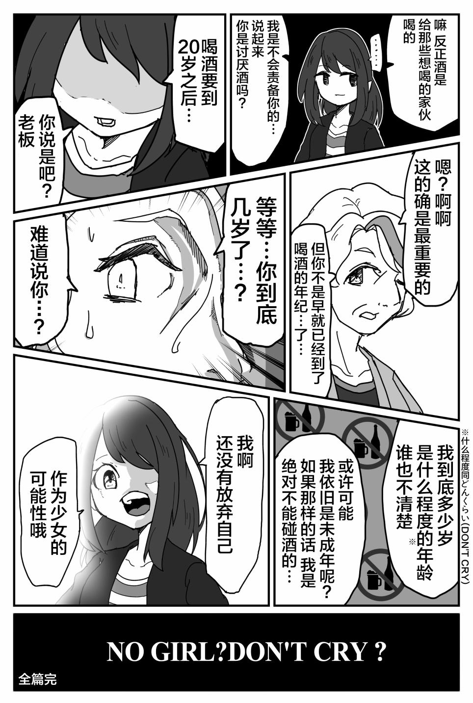 Bang Dream短篇同人漫画系列 - 第108话 - 第16张图
