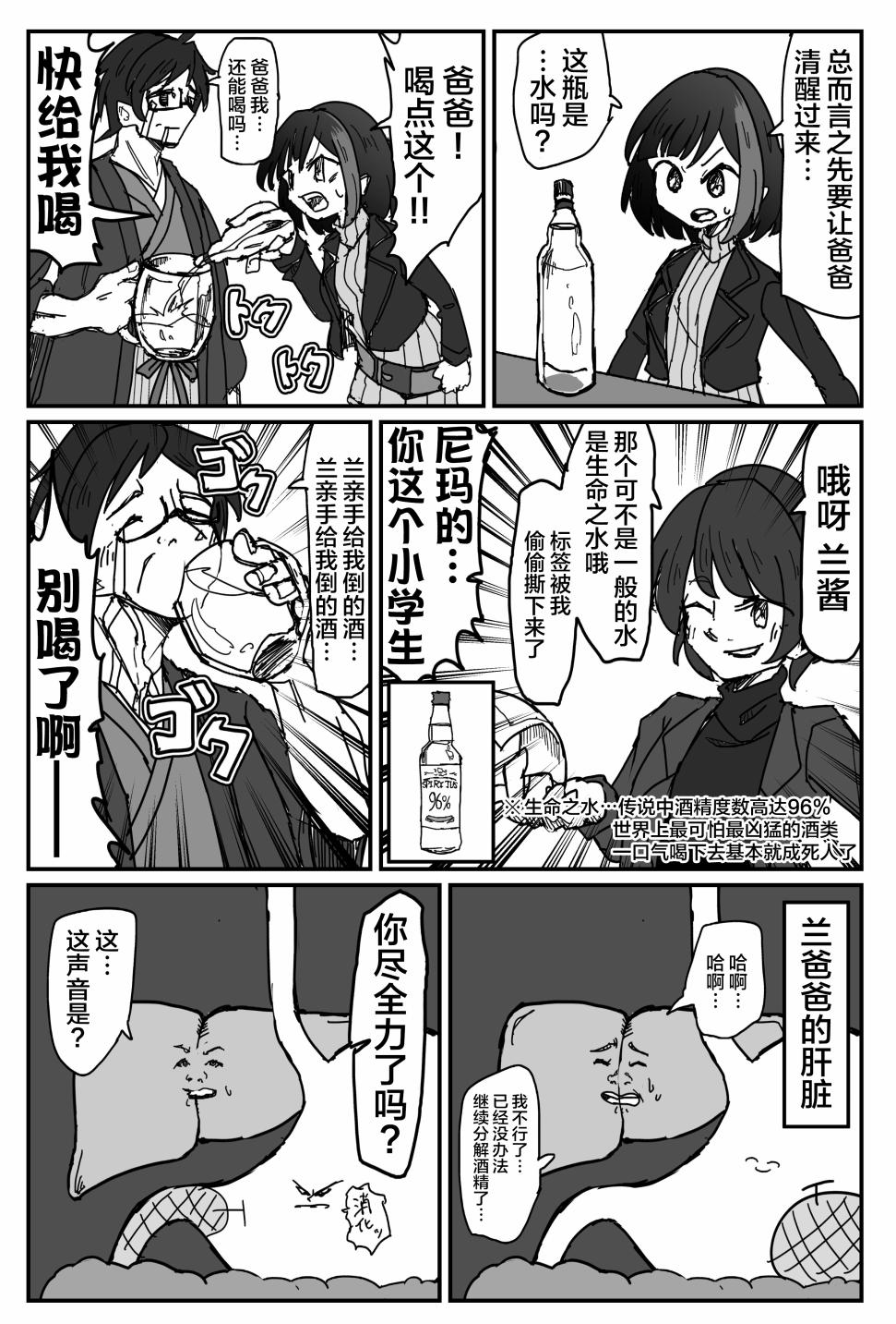 Bang Dream短篇同人漫画系列 - 第108话 - 第8张图