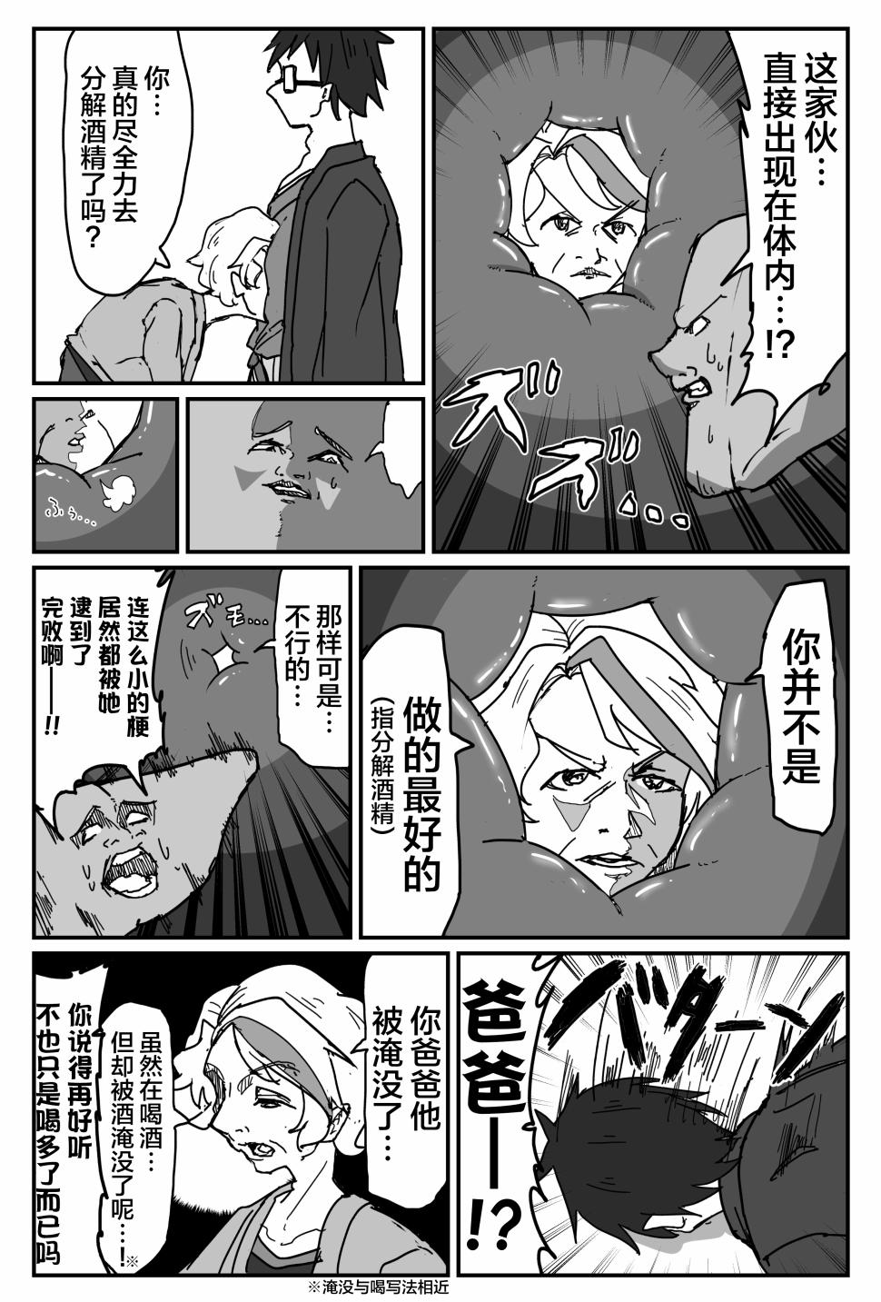 Bang Dream短篇同人漫画系列 - 第108话 - 第9张图