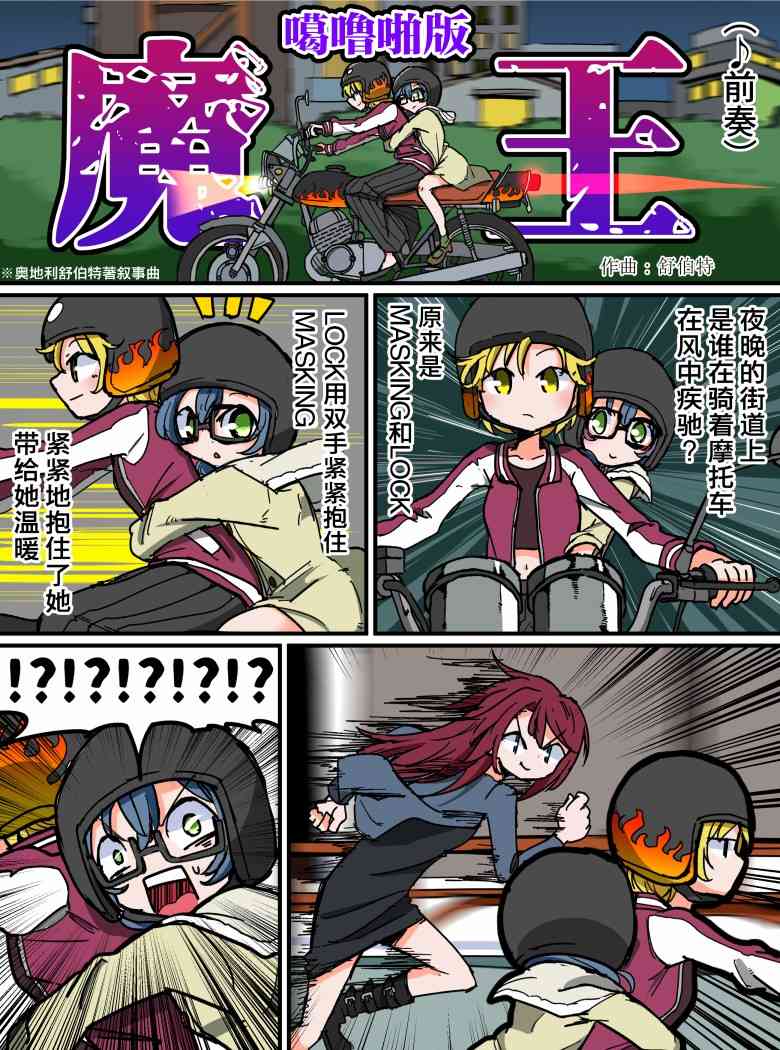 Bang Dream短篇同人漫画系列 - 第111话 - 第1张图