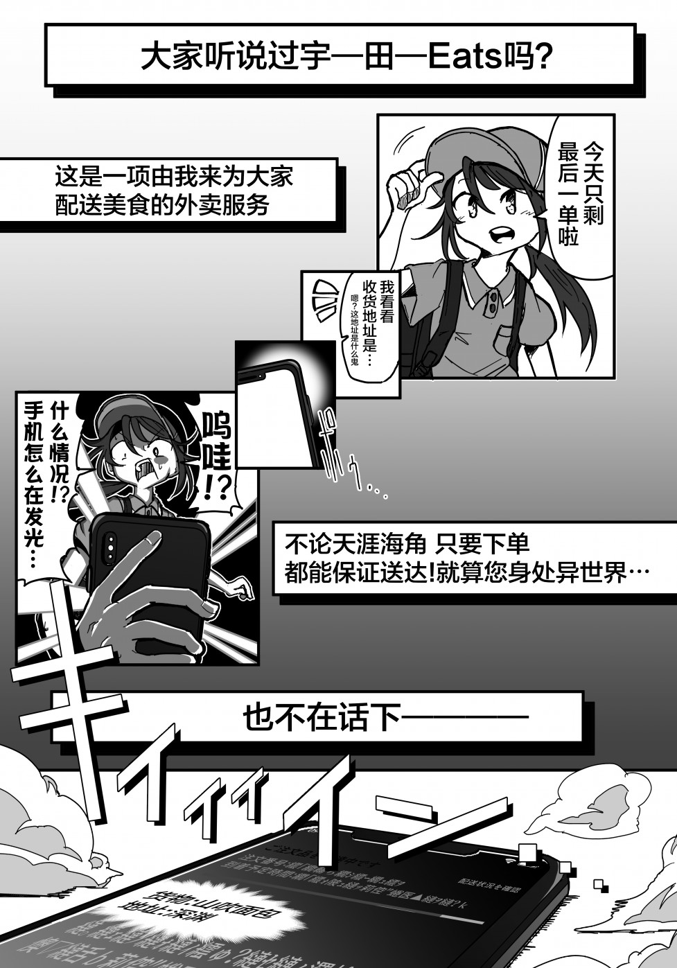 Bang Dream短篇同人漫画系列 - 第112话 - 第2张图