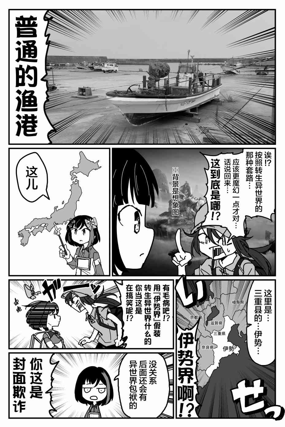 Bang Dream短篇同人漫画系列 - 第112话 - 第4张图