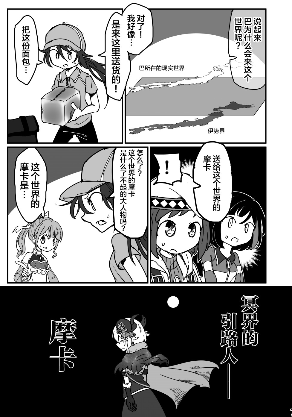 Bang Dream短篇同人漫画系列 - 第112话 - 第5张图