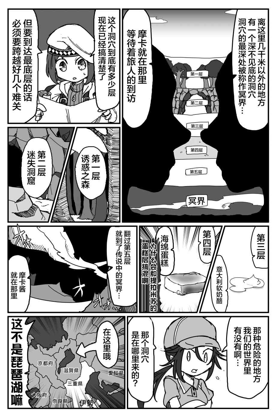 Bang Dream短篇同人漫画系列 - 第112话 - 第6张图