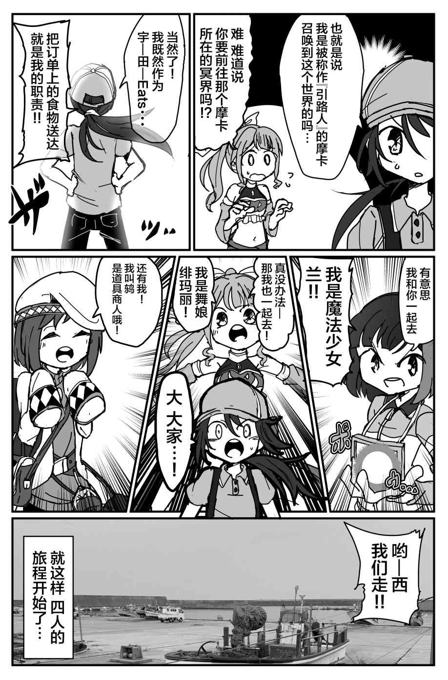 Bang Dream短篇同人漫画系列 - 第112话 - 第7张图