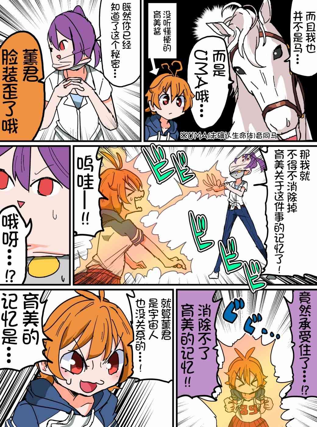 Bang Dream短篇同人漫画系列 - 第114话 - 第3张图