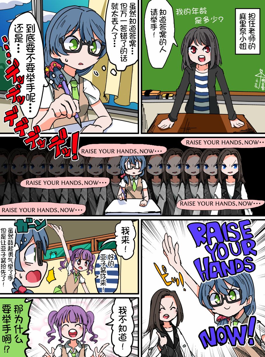 Bang Dream短篇同人漫画系列 - 第115话 - 第1张图