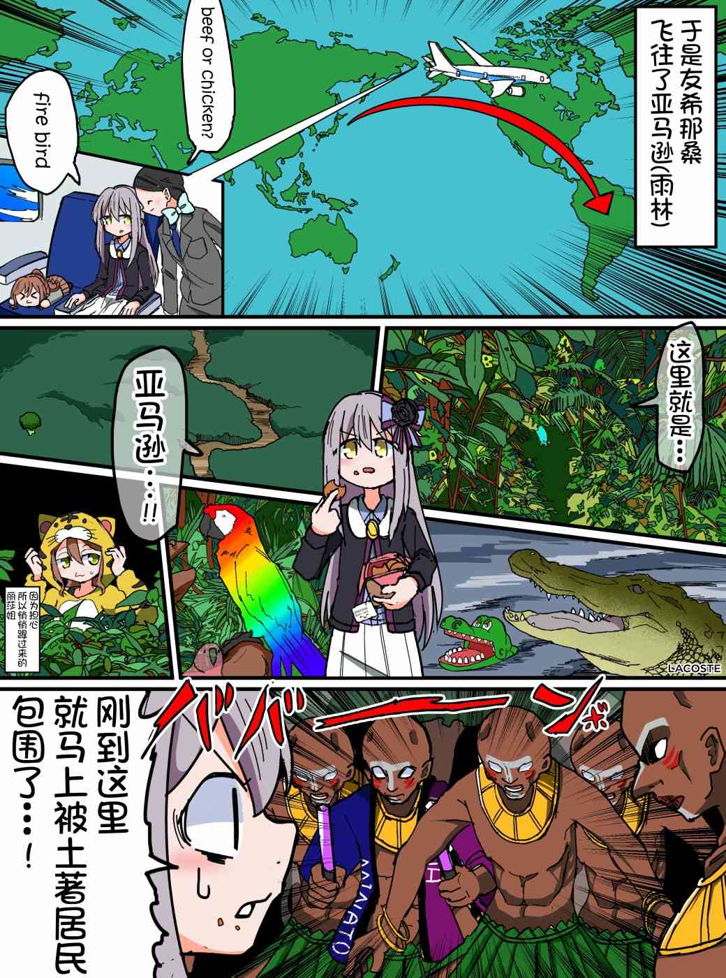 Bang Dream短篇同人漫画系列 - 第117话 - 第2张图