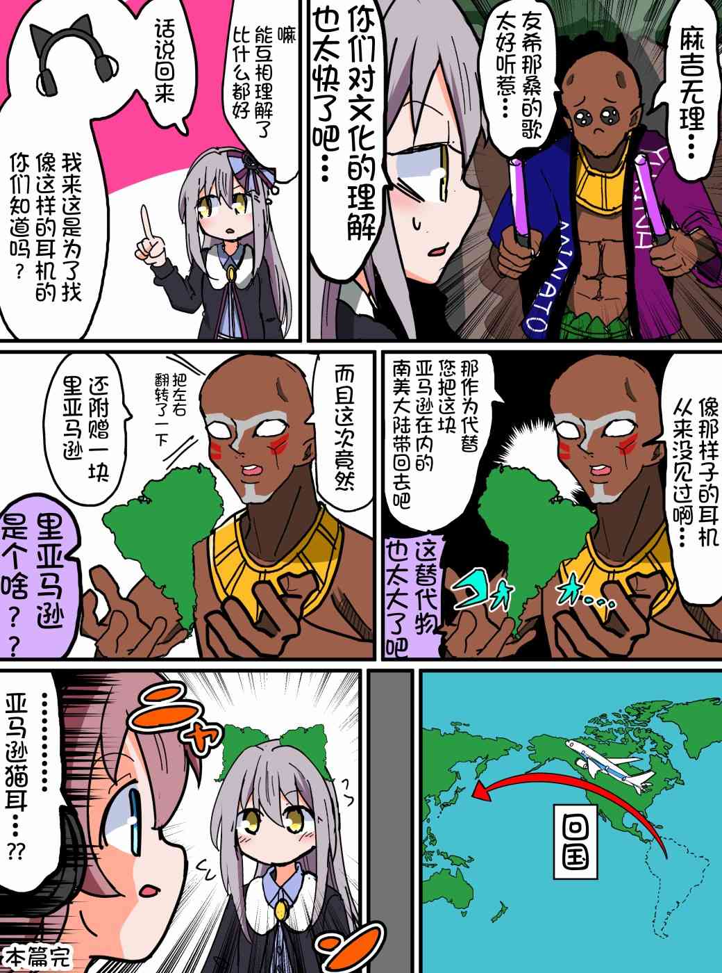 Bang Dream短篇同人漫画系列 - 第117话 - 第4张图