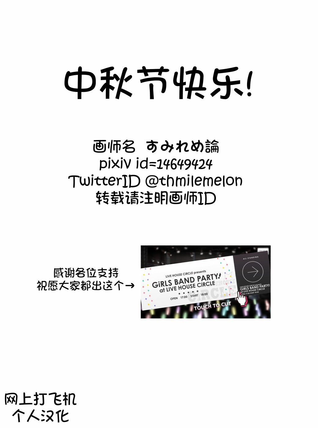 Bang Dream短篇同人漫画系列 - 第117话 - 第5张图