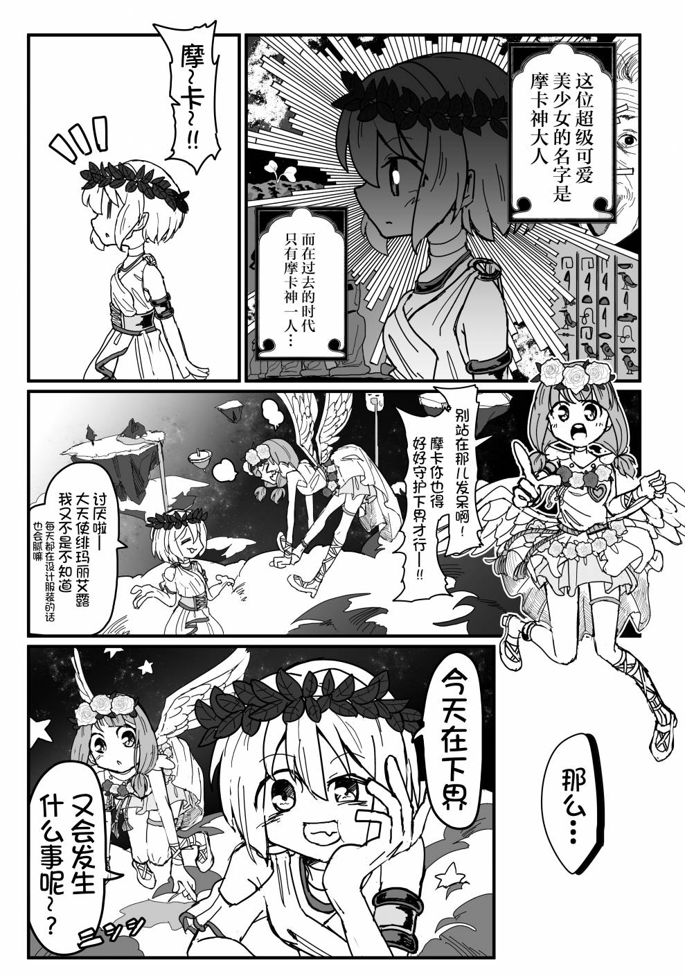 Bang Dream短篇同人漫画系列 - 第118话 - 第2张图