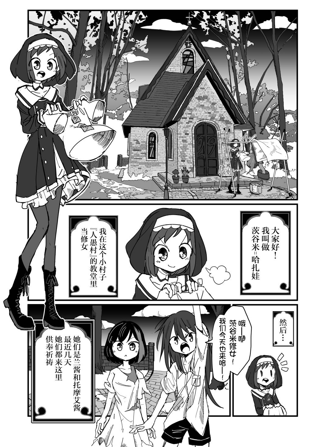 Bang Dream短篇同人漫画系列 - 第118话 - 第3张图