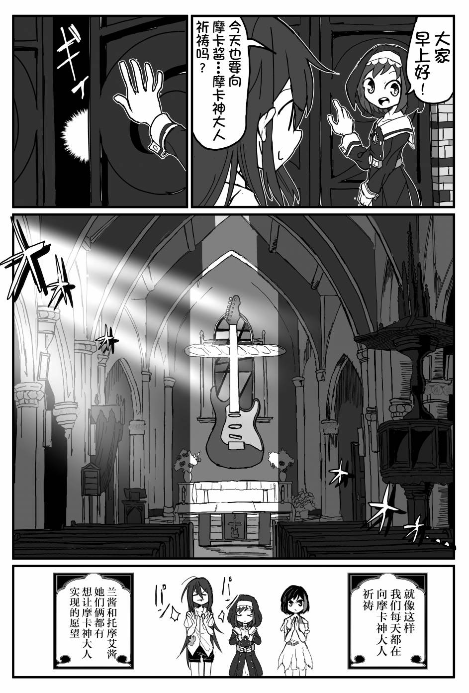 Bang Dream短篇同人漫画系列 - 第118话 - 第4张图