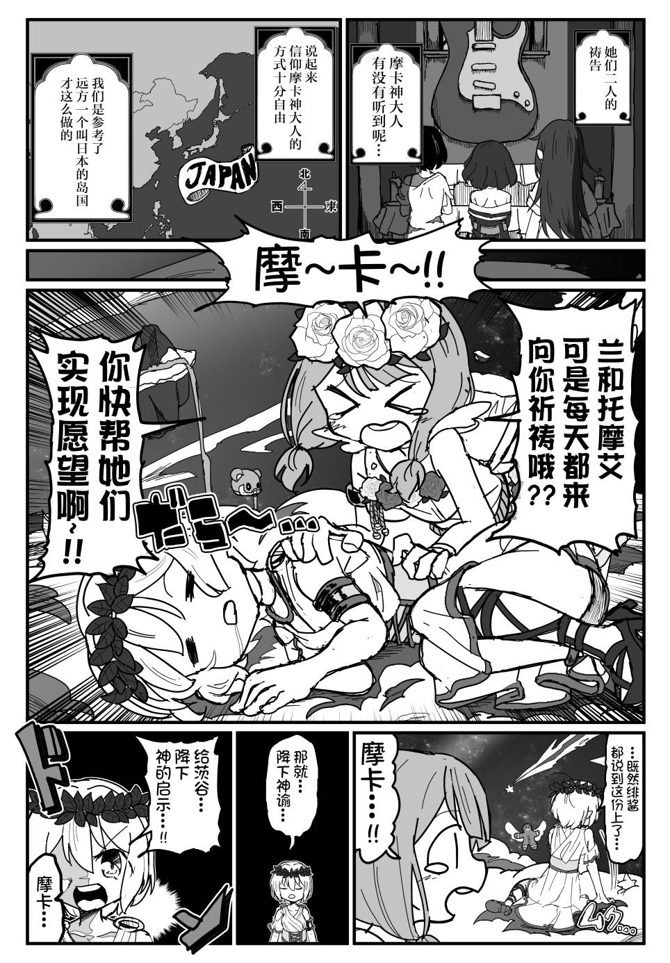 Bang Dream短篇同人漫画系列 - 第118话 - 第6张图