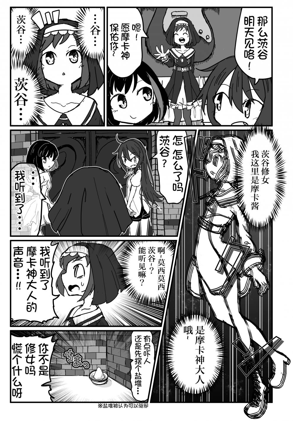Bang Dream短篇同人漫画系列 - 第118话 - 第7张图