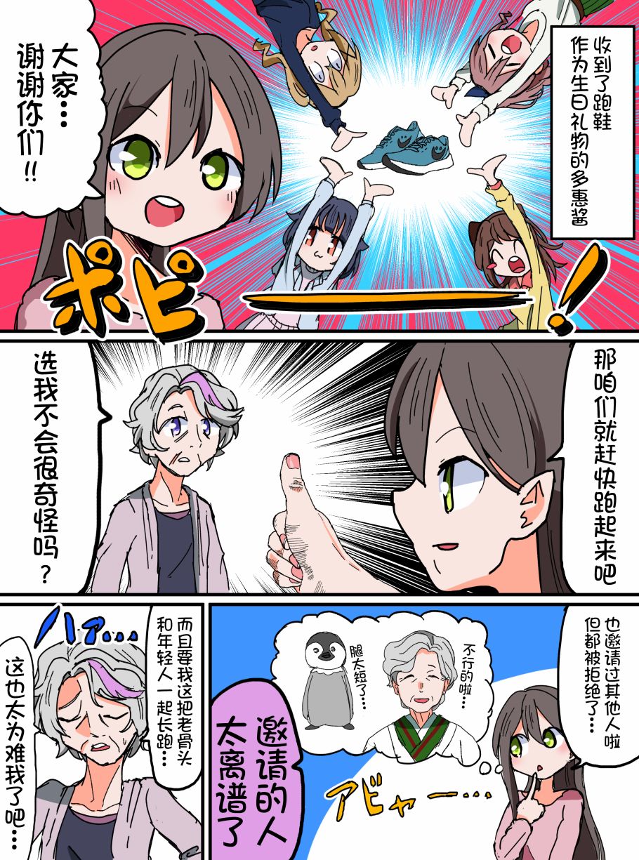 Bang Dream短篇同人漫画系列 - 第119话 - 第1张图