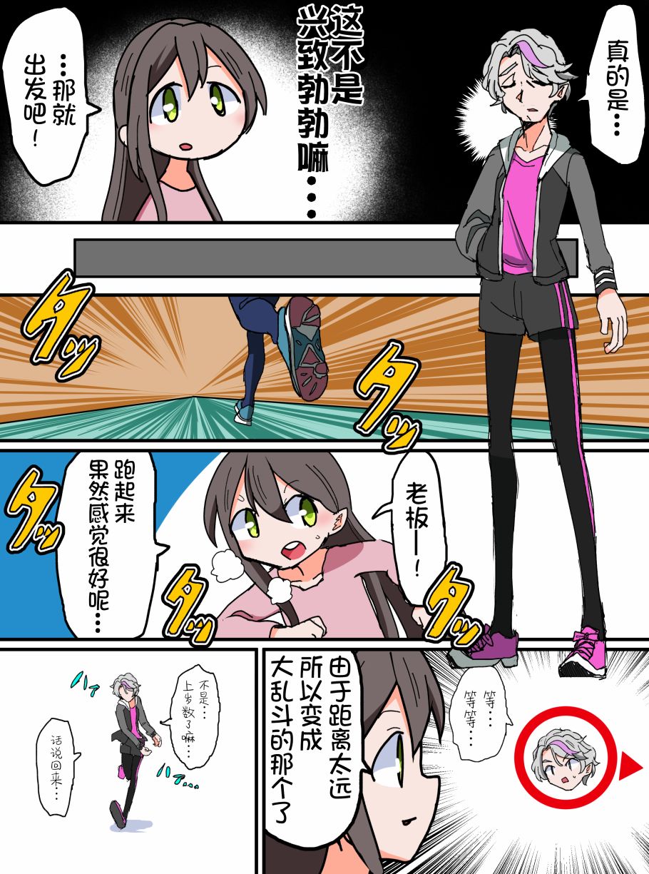 Bang Dream短篇同人漫画系列 - 第119话 - 第2张图