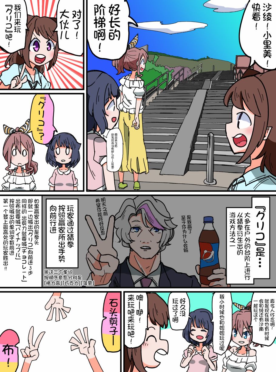 Bang Dream短篇同人漫画系列 - 第121话 - 第1张图