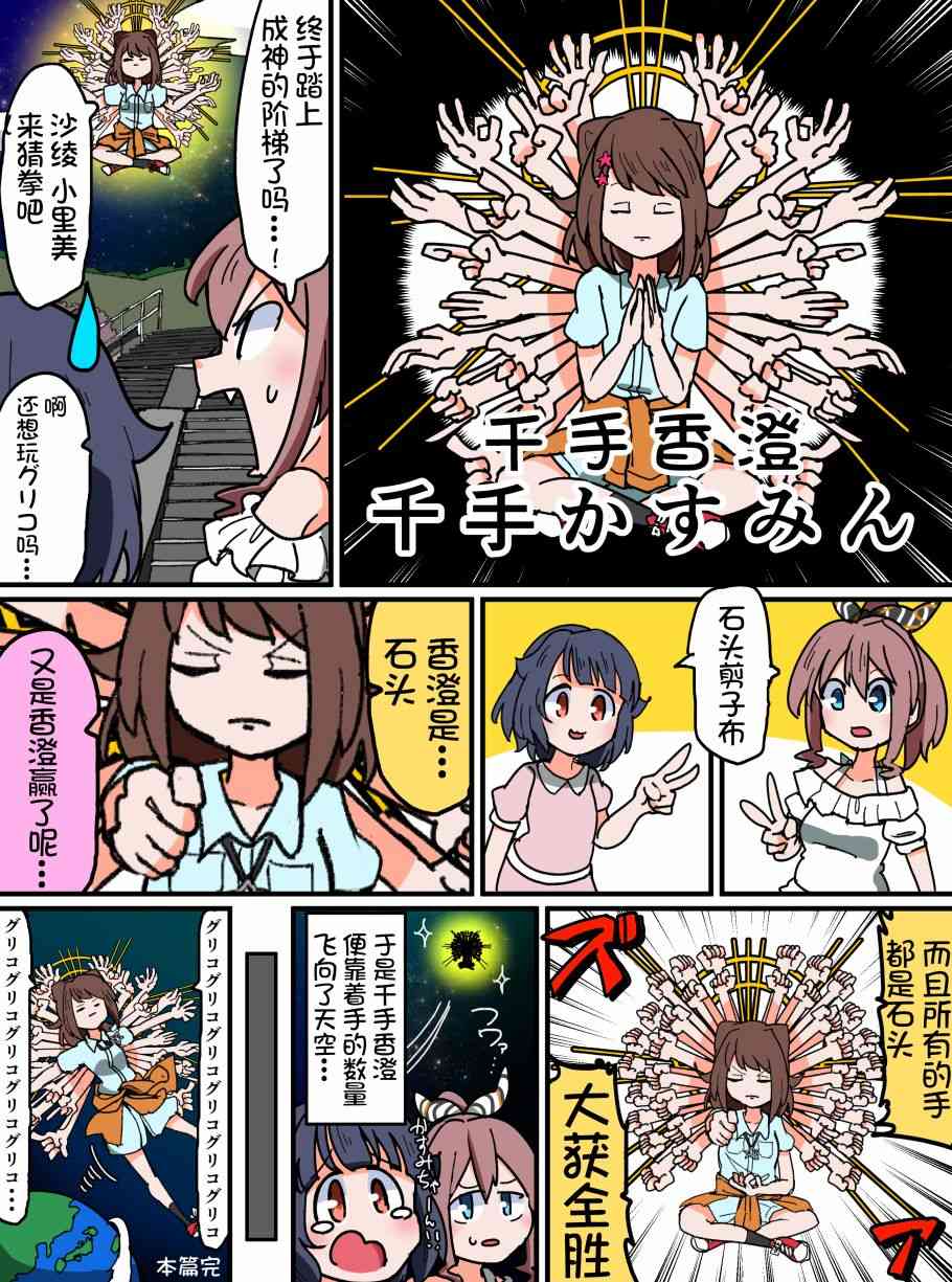 Bang Dream短篇同人漫画系列 - 第121话 - 第4张图