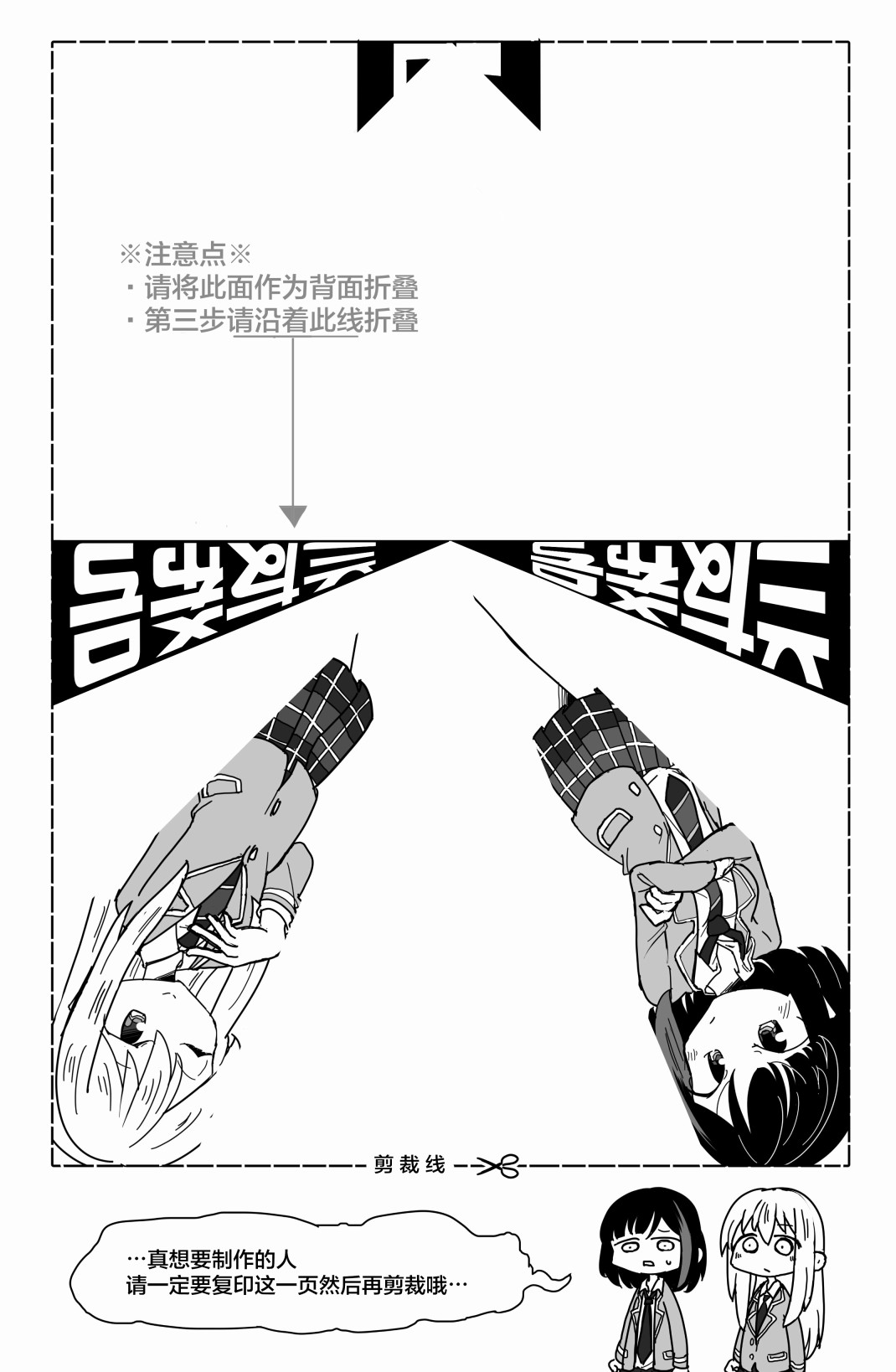 Bang Dream短篇同人漫画系列 - 第123话 - 第3张图