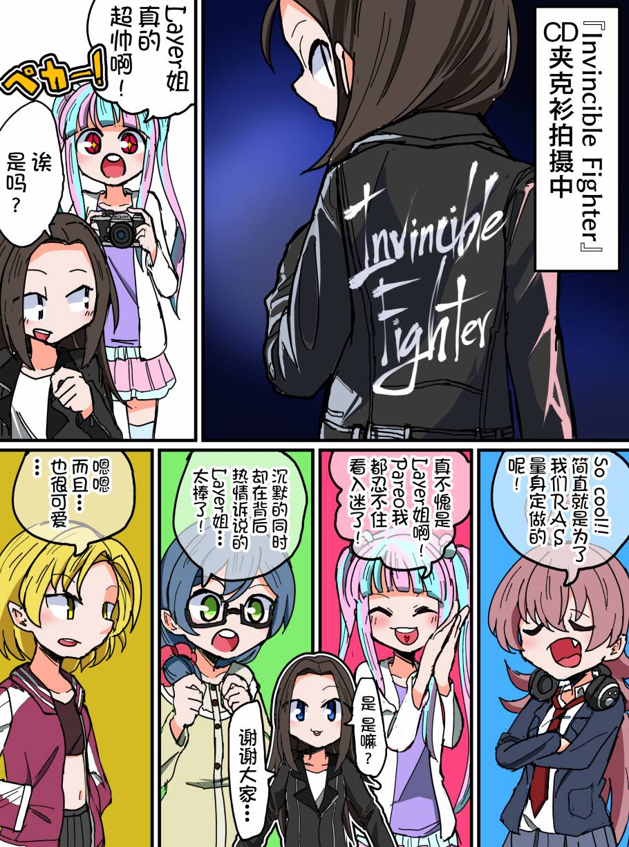 Bang Dream短篇同人漫画系列 - 第122话 - 第1张图