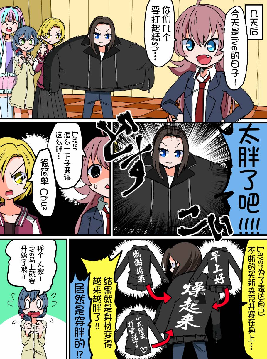 Bang Dream短篇同人漫画系列 - 第122话 - 第3张图