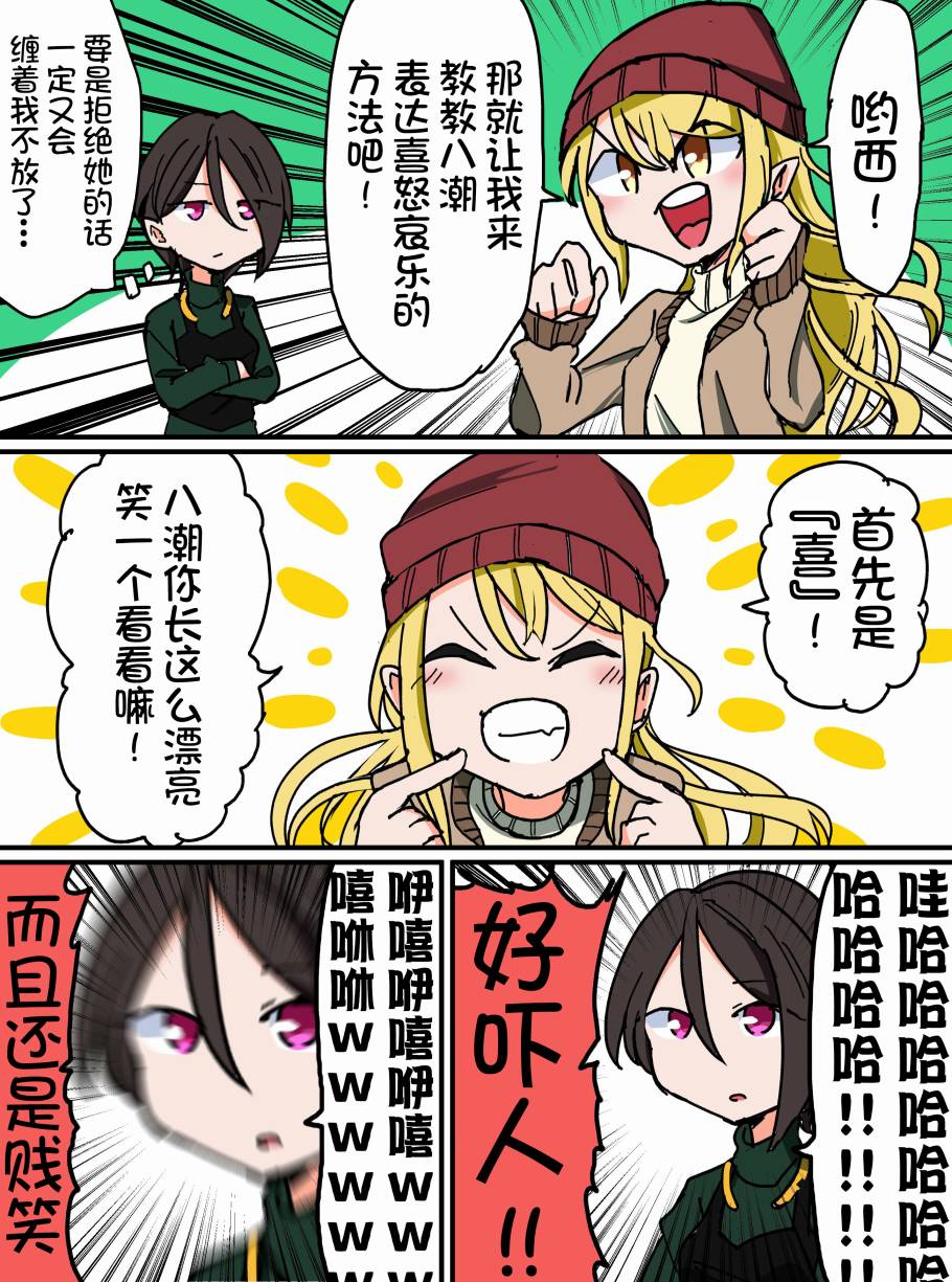 Bang Dream短篇同人漫画系列 - 第127话 - 第2张图