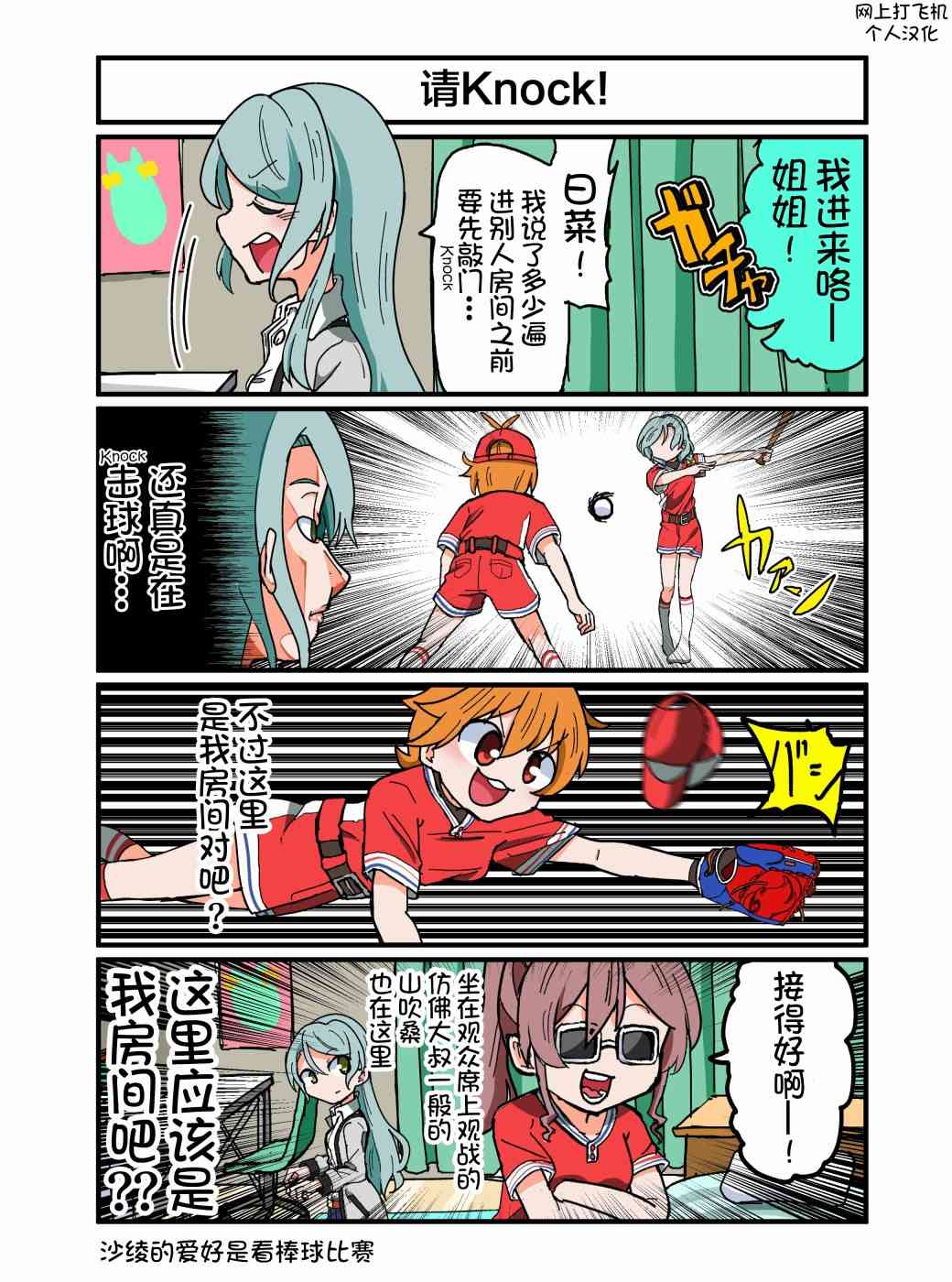 Bang Dream短篇同人漫画系列 - 第126话 - 第1张图