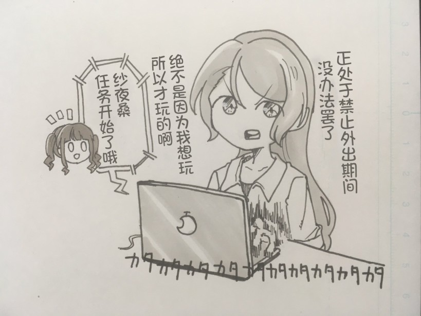 Bang Dream短篇同人漫画系列 - 第126话 - 第4张图