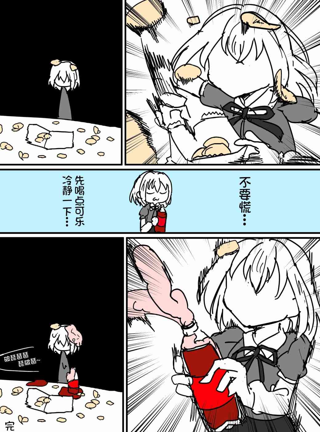 Bang Dream短篇同人漫画系列 - 第126话 - 第6张图