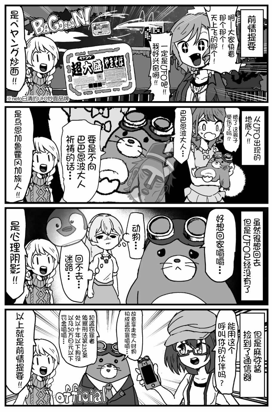 Bang Dream短篇同人漫画系列 - 第129话 - 第2张图