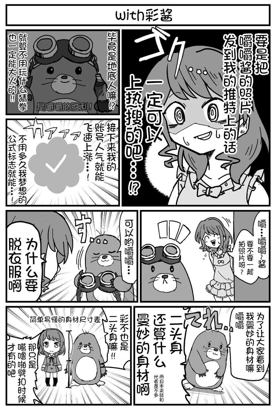 Bang Dream短篇同人漫画系列 - 第129话 - 第4张图