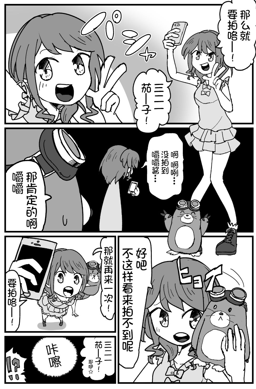 Bang Dream短篇同人漫画系列 - 第129话 - 第5张图