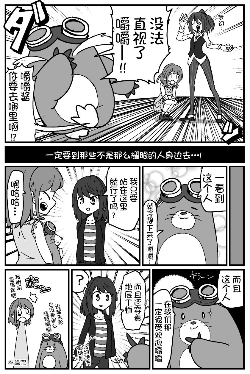 Bang Dream短篇同人漫画系列 - 第129话 - 第7张图