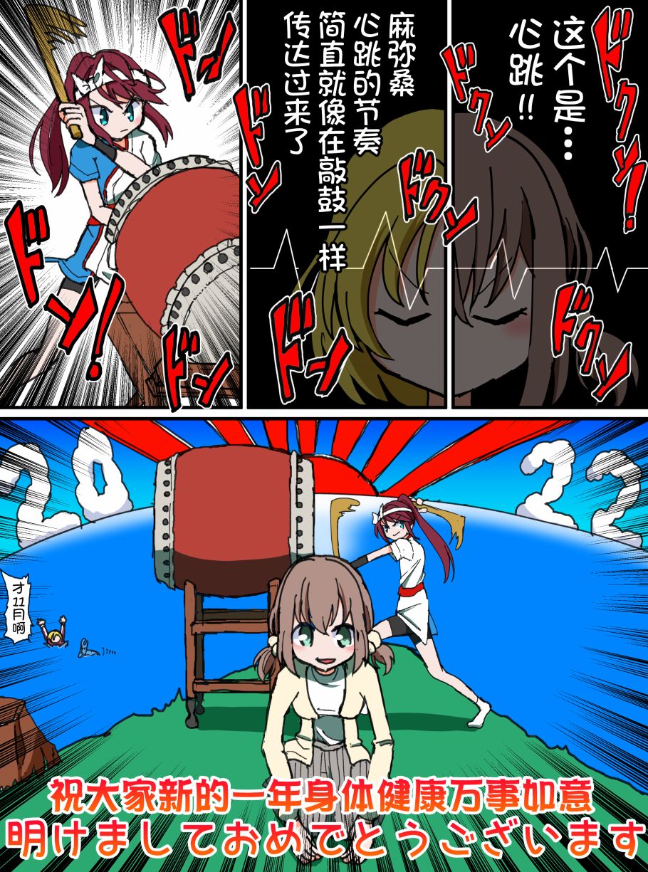 Bang Dream短篇同人漫画系列 - 第131话 - 第4张图